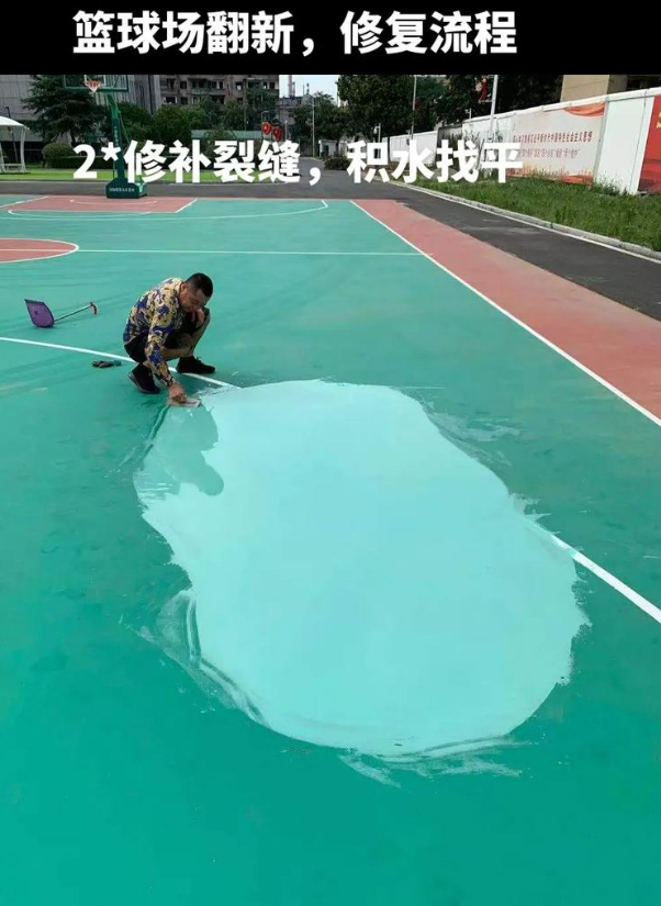 桂平硅 PU 球场（篮球场 / 羽毛球场）  局部维修（破损＜30%）